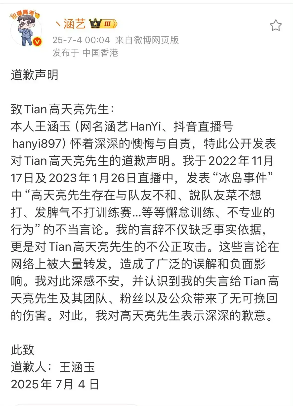 玩家的热议, 下了wbg, 做法太解气 玩家的热议, 下了wbg, 做法太解气